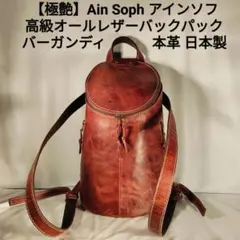 TCGショップ 道楽様専用　　　　　　　　　　　Ain Sophのサムネイル