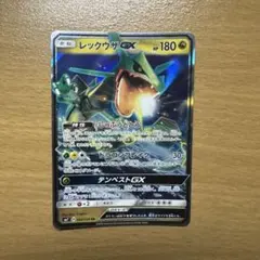 2026年最新】レックウザ gx rrの人気アイテム - メルカリ