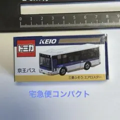 新品未開封】京王バス トミカ 三菱ふそう エアロスター - メルカリ