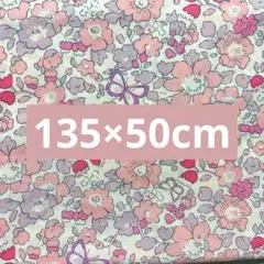 リバティ★liberty★輸入タナローン★ベッツィバタフライ★ Betsy