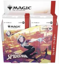日本語版『マジック：ザ・ギャザリング | スパイダーマン』コレクターブースター