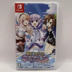 Switch 超次次元ゲイム ネプテューヌRe;Birth1