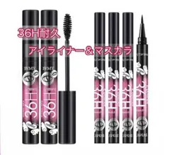 36H耐久 リキッドアイライナー アイライナー マスカラ 5点セット ブラック