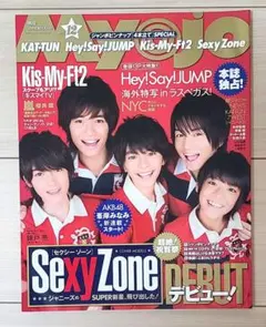 2011年12月号【明星】Sexy Zoneデビュー