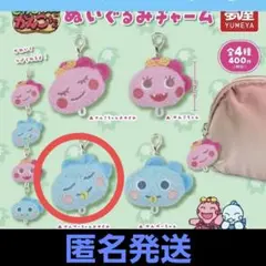 新・ざわざわ森のがんこちゃんぬいぐるみチャーム　かんぺーちゃんおやすみ 1個