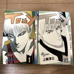 2025年最新】上条淳士の人気アイテム - メルカリ