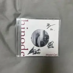 Marie's Girl サイン入り廃盤CD