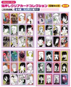 チェンソーマン 箔押しクリアカードコレクション　 第1弾 ジャンフェス2026