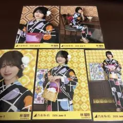 乃木坂46 林瑠奈 全ツ2026 浴衣 5種コンプ - メルカリ