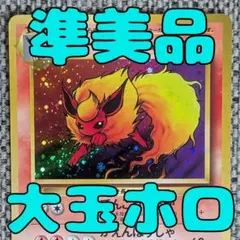 2026年最新】ブースター 旧裏の人気アイテム - メルカリ