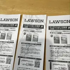 LAWSON サンプルたばこ引換券 550円×3 1650円分