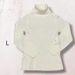 ホワイト　リブ　タートルネック　ニット 長袖 シンプル 着回し　L ハイネック