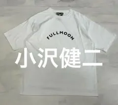 2026年最新】小沢健二 tシャツの人気アイテム - メルカリ