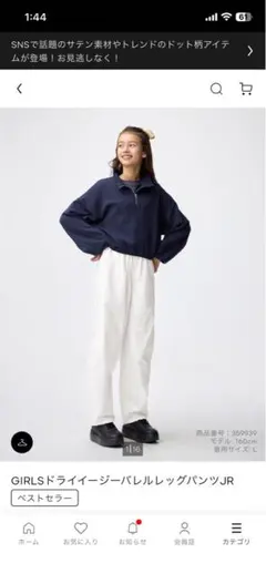 ドライイージーバレルレッグパンツ　キッズサイズMのサムネイル