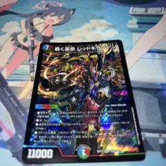 2025年最新】轟く革命 レッドギラゾーンの人気アイテム - メルカリ