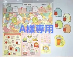 A様 リクエスト 3点 まとめ商品(おまけ有り)