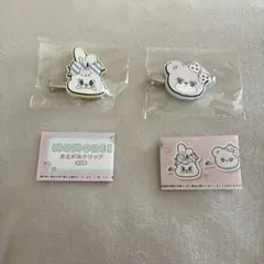 MOMOREI まえがみクリップ うさぎ くま セット