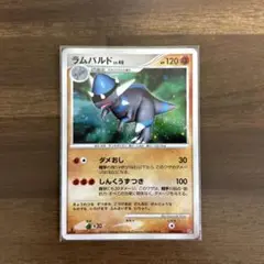 ポケモンカード　ラムパルドLV48