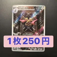 Pazienza様 リクエスト 10点 まとめ商品