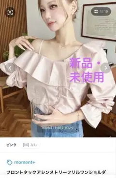 フロントタックアシンメトリーフリルワンショルダーブラウスのサムネイル