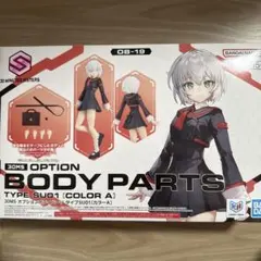 30MS オプションボディパーツ タイプSU01 [カラーA]のサムネイル