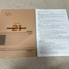 PROGRESS IN ENGLISH 21 WORKBOOK 2のサムネイル