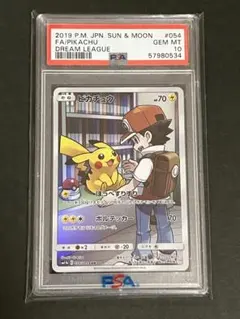 2026年最新】ピカチュウ chr psa10 ドリームリーグの人気アイテム