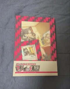 2026年最新】笑顔の練習 マリィの人気アイテム - メルカリ