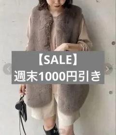 【週末1000円OFF】CAPRICEUX LÉMAGE ファー付きベスト