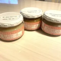 有機まるごとベビーフード 離乳食 3個セット