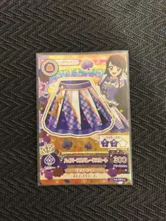 【Saruwa2♡様専用】アイカツ！ ハイパープルパレードスカート CPレア