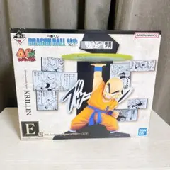 即購入OK 一番くじ ドラゴンボール40th 其之ニ E賞 クリリン フィギュア