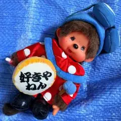 【希少・タグ付き】関西・大阪限定 ちんどん屋 モンチッチ ぬいぐるみ ストラップ 希少・タグ付き】関西・大阪限定 ちんどん屋 モンチッチ ぬいぐるみ