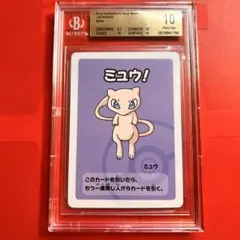 CGC10 Pristine】ポケモンババ抜き ミュウ！ ポケモンカードゲーム