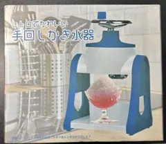☆昭和レトロ☆手回し式かき氷☆ヤマト製 2025年最新】Yahoo!オークション -かき氷機 レトロ(店舗用品)の