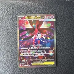 ポケモンカードメガフラエッテex SAR