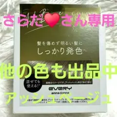 カラーバター アッシュベージュのサムネイル