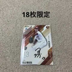 直筆サイン入り】サッカー日本代表・板倉滉「やるよ。俺は」サイン本
