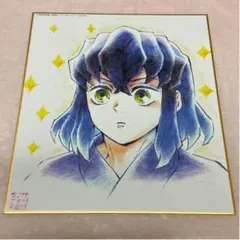 鬼滅の刃　全集中展　ミニ色紙　嘴平伊之助