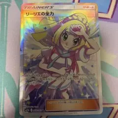 リーリエの全力 SR SM11b ドリームリーグ 068/049