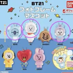 bt21 フォトフレームマスコット　3個セット