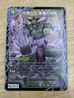 匿名翌日発送】千両力士 多禍の泥粋 タカノディス 大感動！ディス