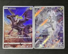 ポケモンカード ゼクロム CHR Nのレシラム AR 2枚セット ①