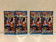 メガブレイブ　未開封　セット