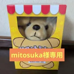 【新品未開封】サイレントミッションわんちゃん