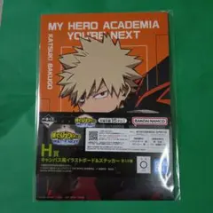 ヒロアカ 一番くじ H賞 イラストボード&ステッカー 爆豪勝己