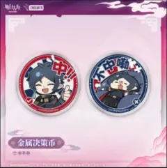 アークナイツ ズオラウ コイン