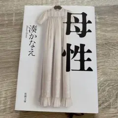 あらおか様 リクエスト 3点 まとめ商品