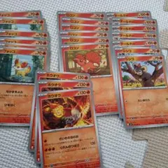 ポケモンカード 　炎タイプ