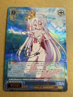 PSA9 二人で一人 白 SSP 081SSP ノゲノラ 2025年最新】二人で一人 白 sspの人気アイテム - メルカリ